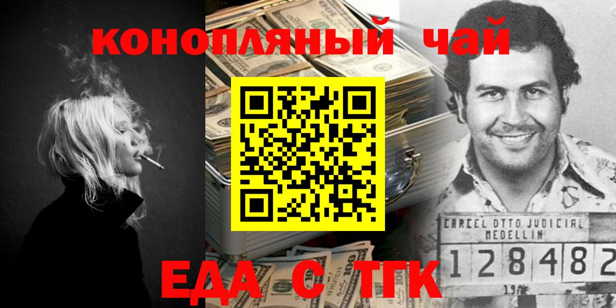 Тольятти  Печенье с ТГК конопля  Вход с VPN 