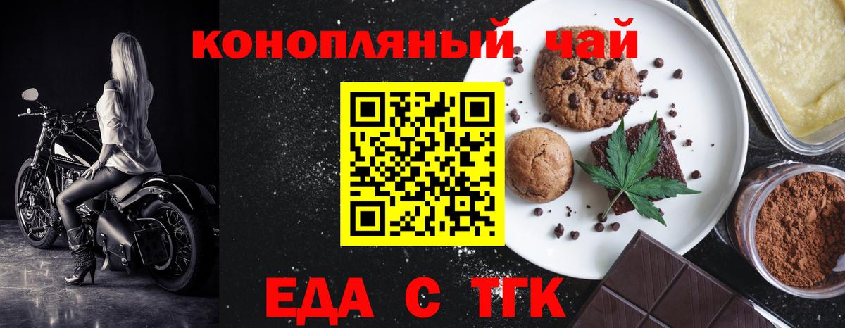 Canna-Cookies конопля Тольятти