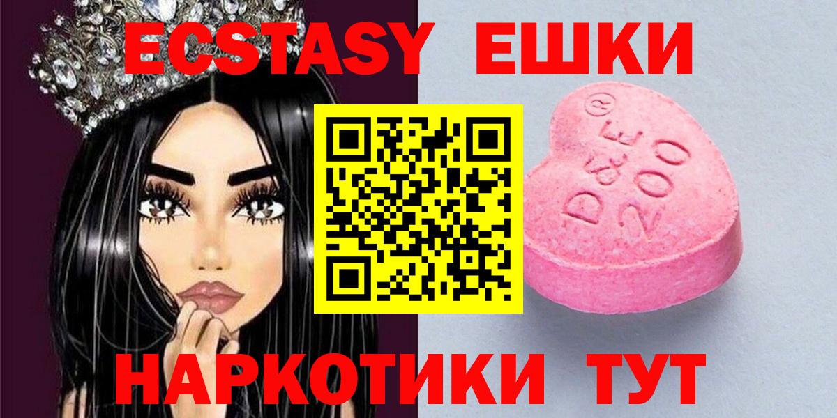 Экстази таблы  Ecstasy круглые  ЭКСТАЗИ  Тольятти  Вход с VPN 