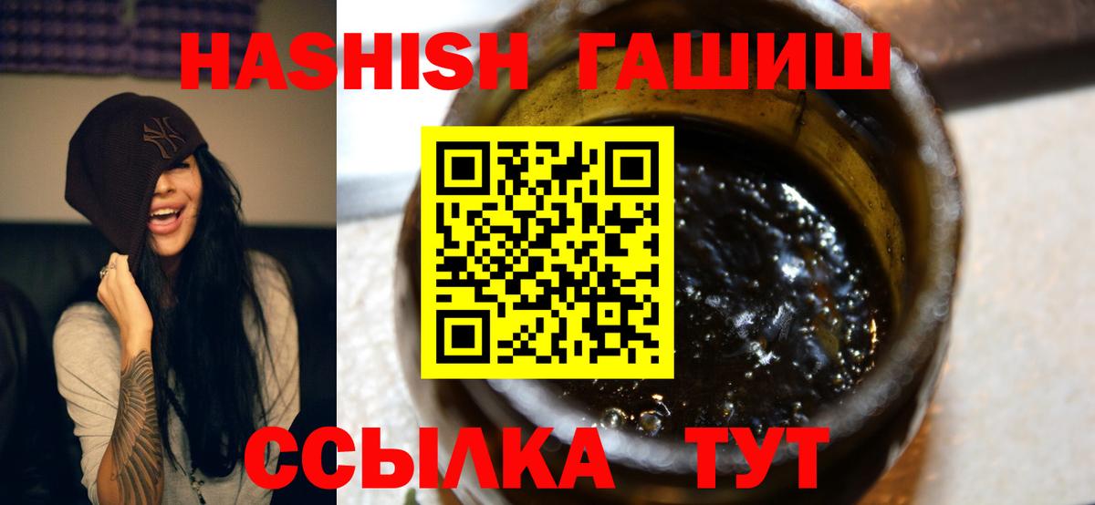 ГАШ  Гашиш убойный  купить  цена  Вход с VPN  ГАШ убойный  Тольятти 