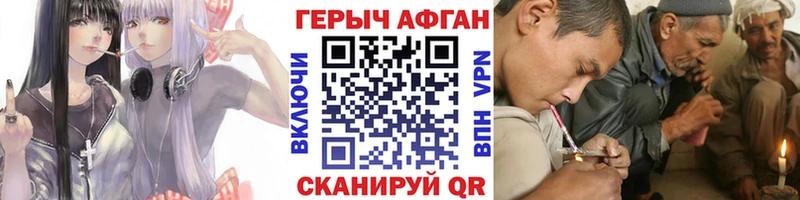 ГЕРОИН Heroin  что такое   Тольятти 