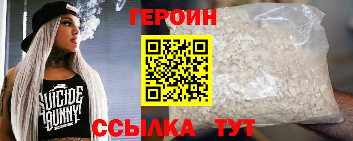 Тольятти  Героин хмурый  Вход с VPN 