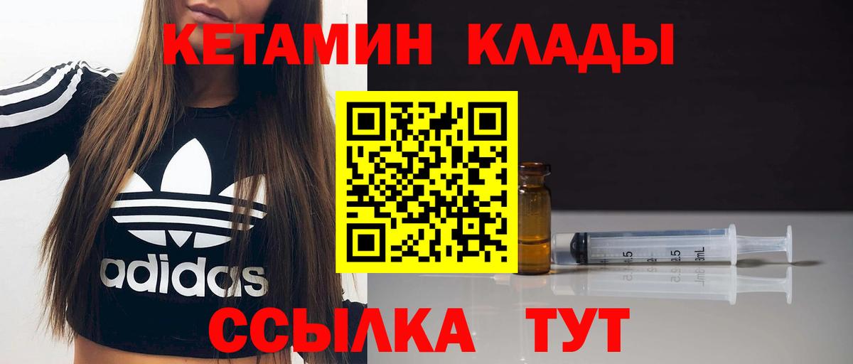 Кетамин ketamine  МЕГА онион  Тольятти  Вход с VPN 