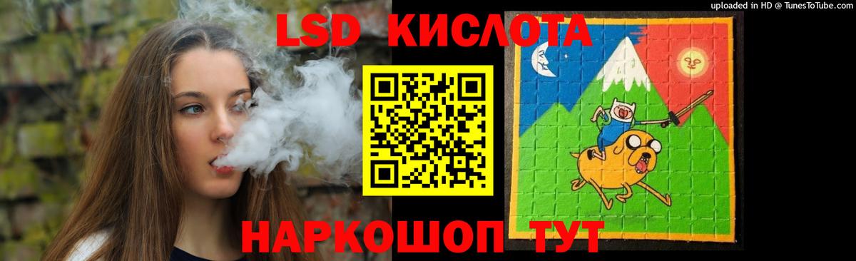 LSD-25 экстази кислота Тольятти