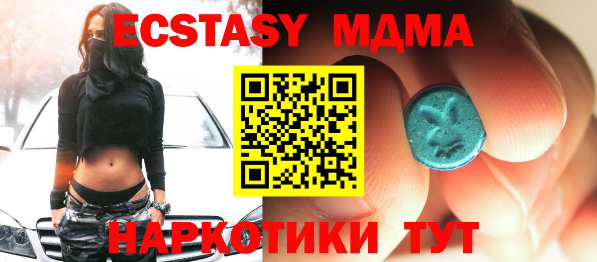 МДМА Molly  Вход с VPN  Тольятти  МДМА Molly 