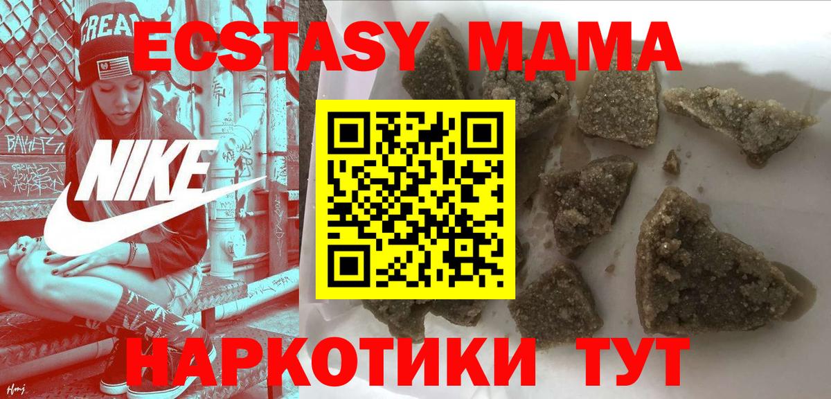 MDMA молли Тольятти