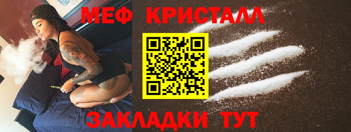МЕГА ссылка  Меф мяу мяу  Тольятти  Меф  МЯУ-МЯУ mephedrone  Вход с VPN  Мефедрон 