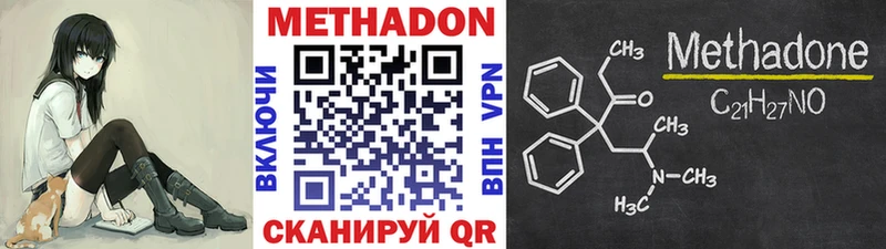 Метадон кристалл  Тольятти 