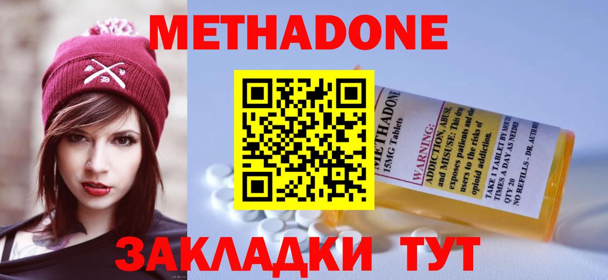 Метадон VHQ  это какой сайт  Вход с VPN  Тольятти  МЕТАДОН кристалл 
