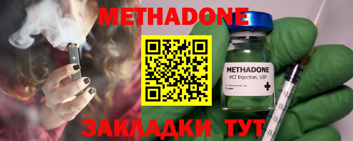 Cocaine  Канабис  Вход с VPN  Тольятти  ГАШИШ  МЕТАМФЕТАМИН  Codein  МЕФ   Гашиш 