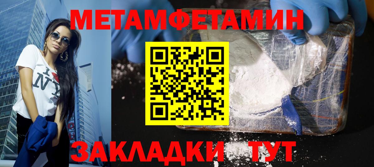 Тольятти  Первитин мет  Вход с VPN 