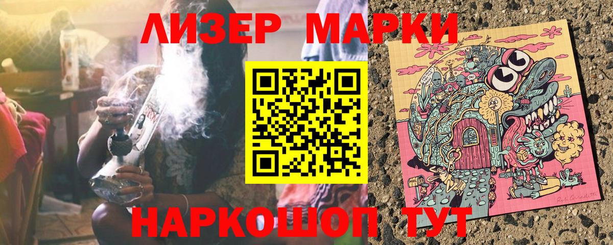 Тольятти  Марки NBOMe  Вход с VPN  Марки 25I-NBOMe 1,8мг 