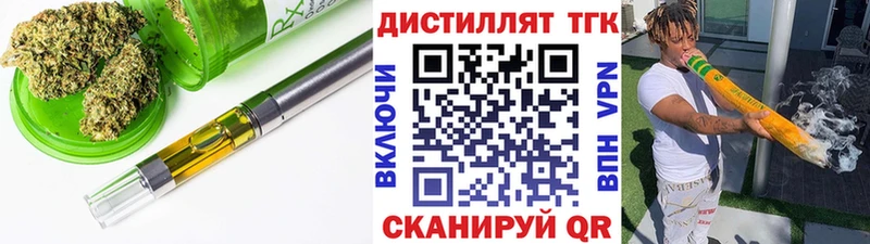это Telegram  Тольятти  Дистиллят ТГК вейп 