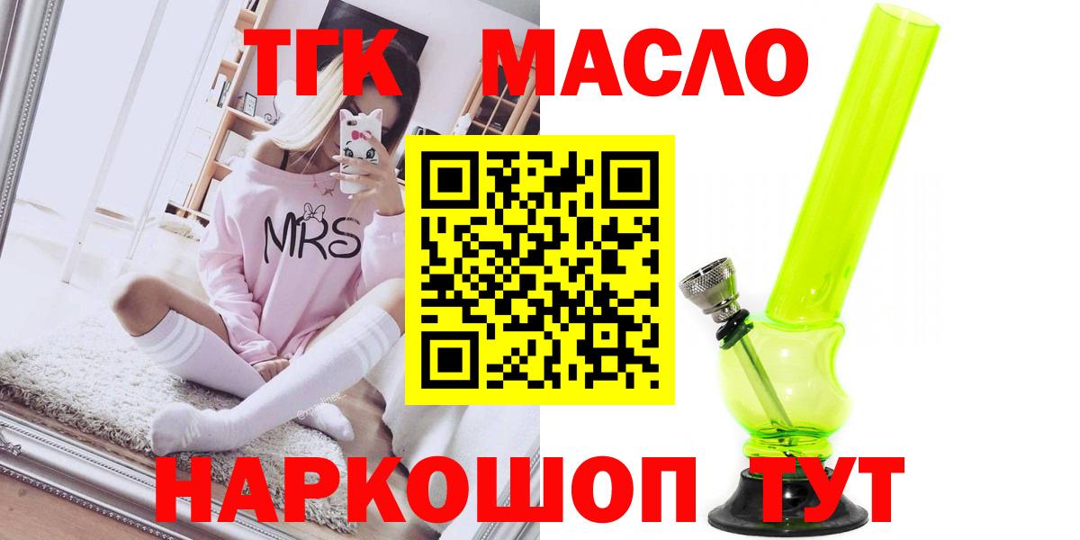 Дистиллят ТГК гашишное масло Тольятти