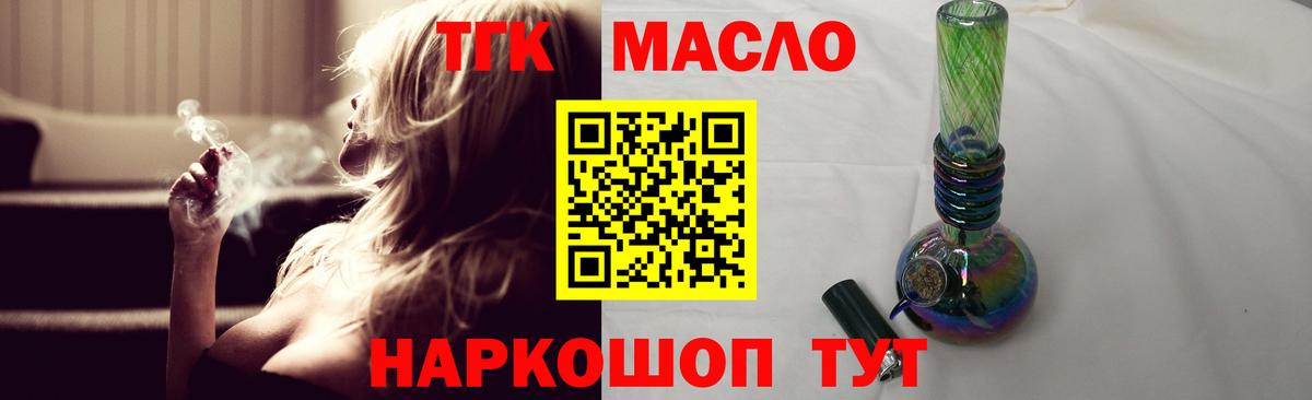 ТГК Wax  Вход с VPN  Тольятти 